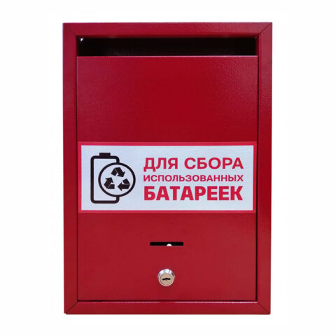 Ящик для сбора батареек