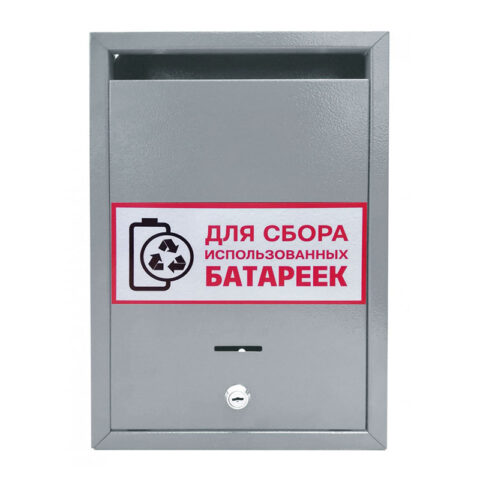 Ящик для сбора батареек